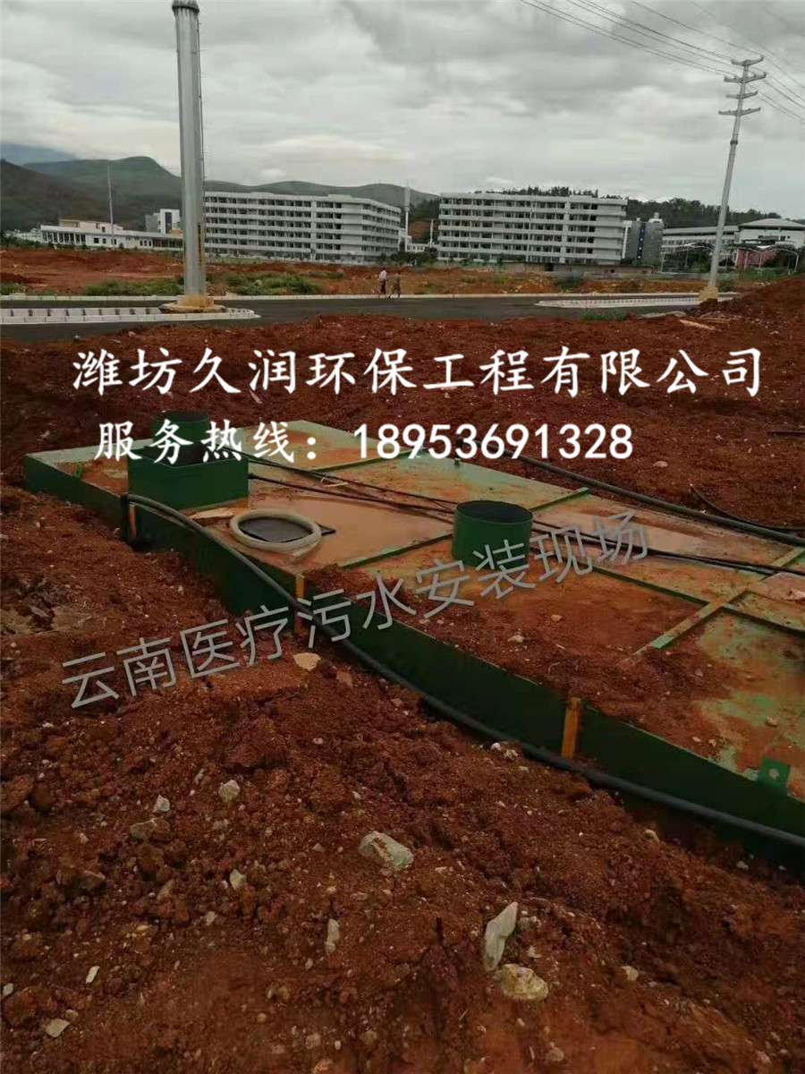 云南開遠市某醫院120t/d污水處理項目
